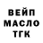 Кодеин напиток Lean (лин) OneEyedAkuma
