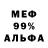 Метамфетамин мет Daria R.