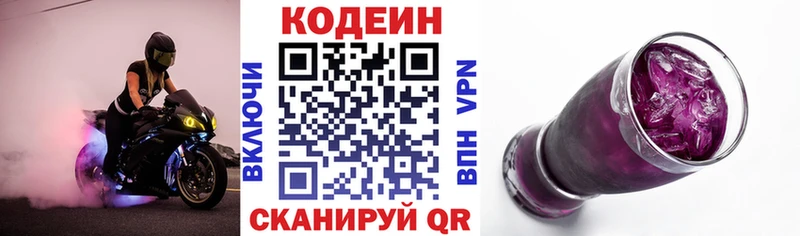 как найти наркотики Елизаветинская Codein напиток Lean (лин)